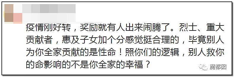 李国庆发声！中国一线医务人员子女是否应该中高考加分引发爆议（组图） - 47