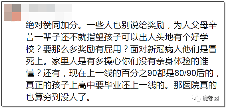 李国庆发声！中国一线医务人员子女是否应该中高考加分引发爆议（组图） - 48