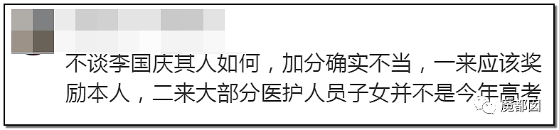 李国庆发声！中国一线医务人员子女是否应该中高考加分引发爆议（组图） - 55