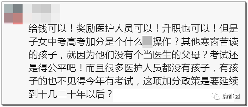 李国庆发声！中国一线医务人员子女是否应该中高考加分引发爆议（组图） - 58