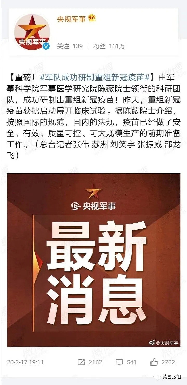 中美疫苗竞赛开始！两个国家争全球第一，这一切，都将会是世界各国博弈的焦点（组图） - 10