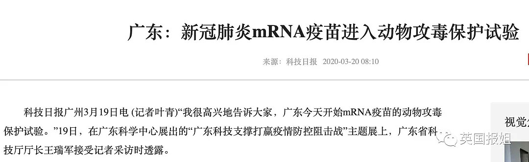 中美疫苗竞赛开始！两个国家争全球第一，这一切，都将会是世界各国博弈的焦点（组图） - 15