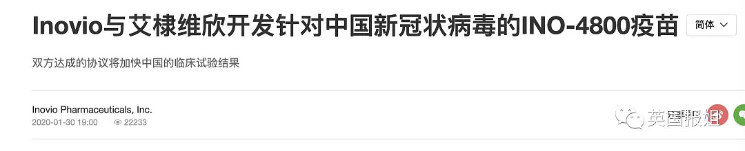 中美疫苗竞赛开始！两个国家争全球第一，这一切，都将会是世界各国博弈的焦点（组图） - 16