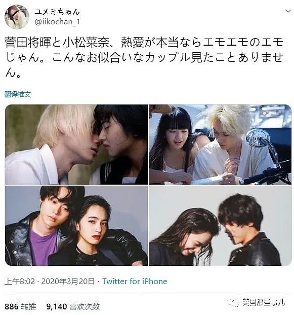 日媒爆料菅田将晖和小松菜奈已经在交往？网友：嗑到真的了！（组图） - 49