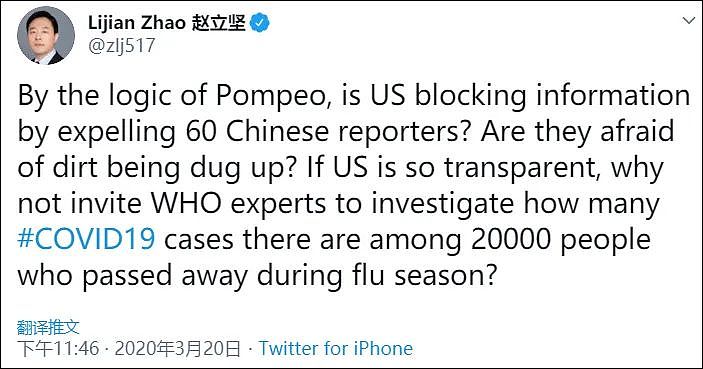 怒怼美国！中国两位外交部发言人这两天刷屏推特，火力全开（组图） - 1