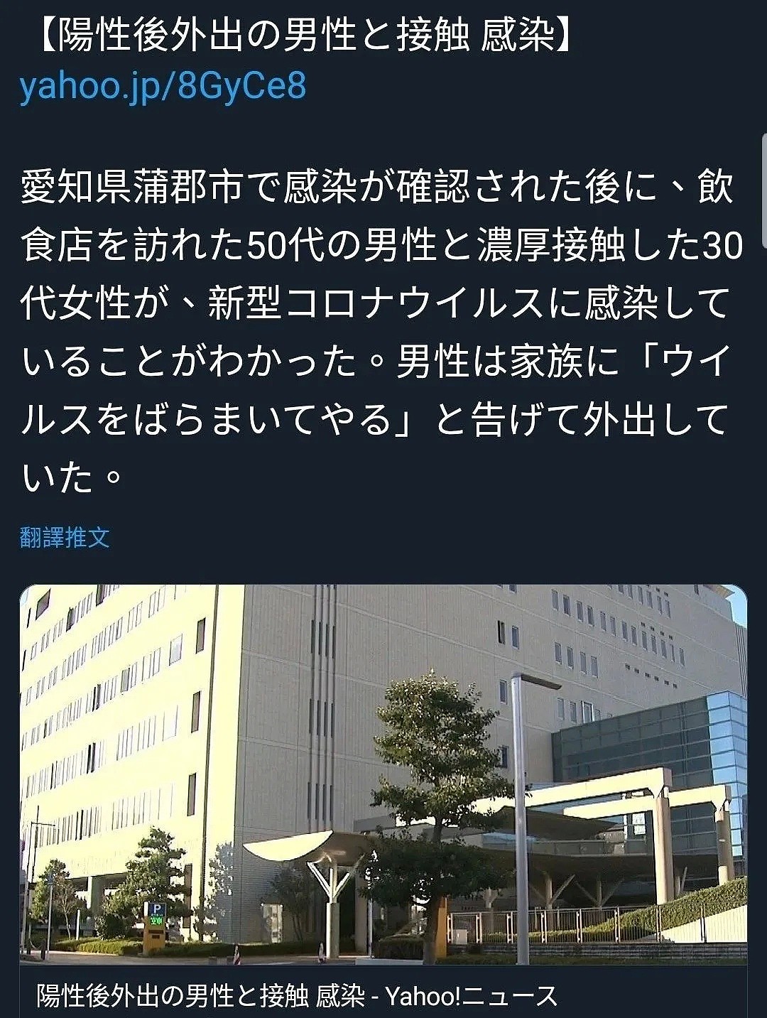 日本扬言要散播病毒的57岁男性死亡！新冠肺炎确诊后仍去酒吧，还找了陪酒女…（组图） - 6