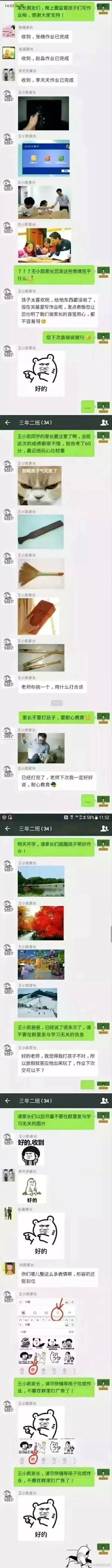 【爆笑】“不小心把发给男朋友的语音发到班级群！哈哈哈尴尬了”（视频/组图） - 18