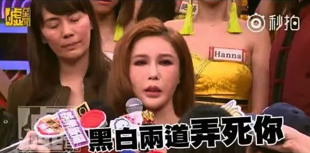 小s都怕的女疯子，台湾最敢爆料的大姐大  女星控诉其找黑道恐吓她（组图） - 18