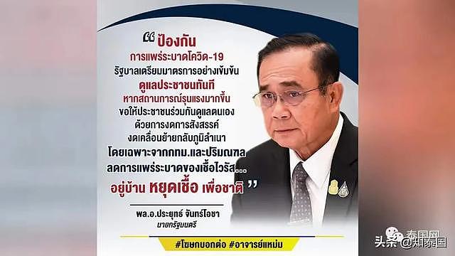 泰国几乎“事实上封国”，下一步泰国会不会宣布“曼谷封城”呢？