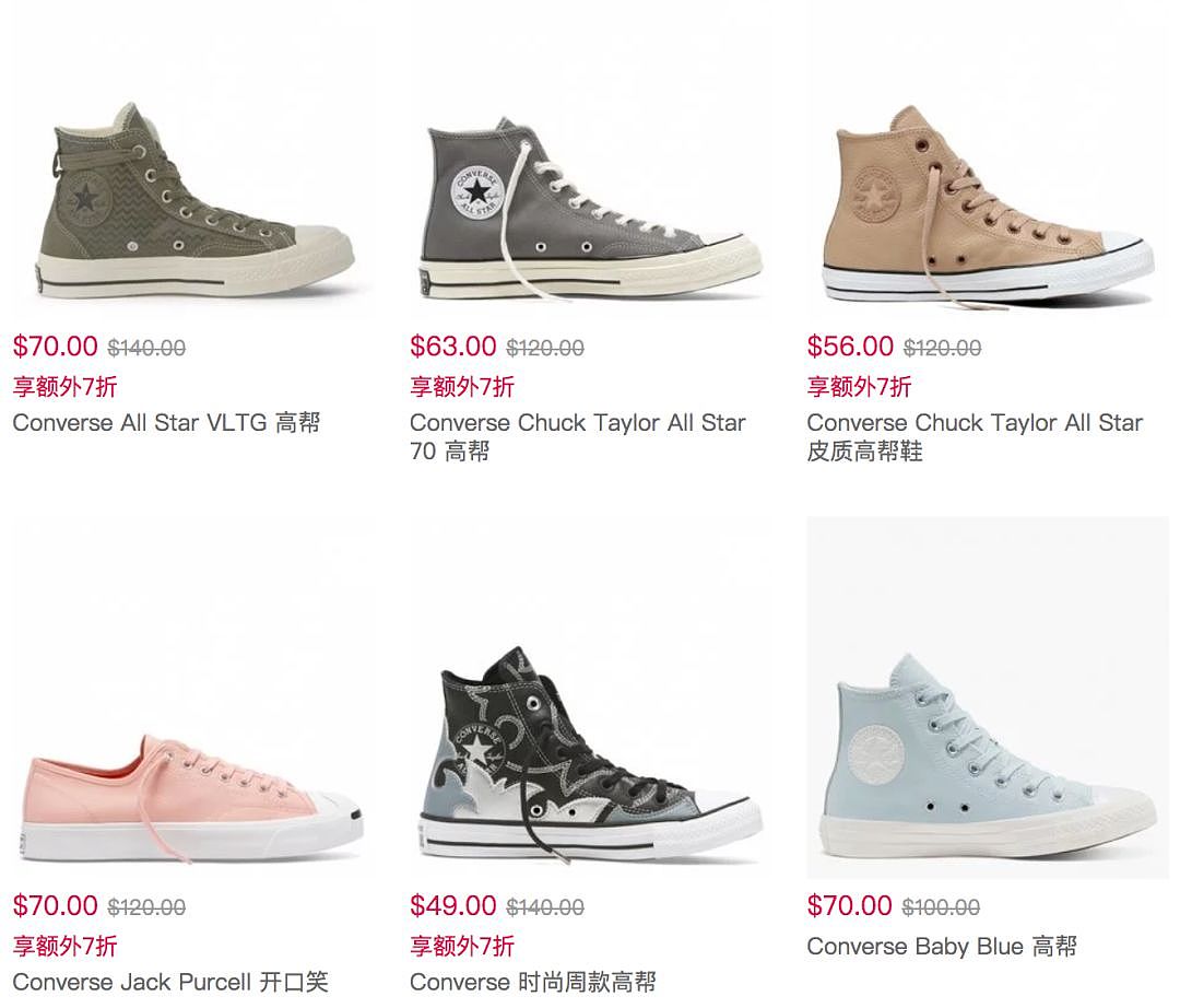 折扣升级：Converse官网黑五价惊喜回归！All Star仅$42 - 2