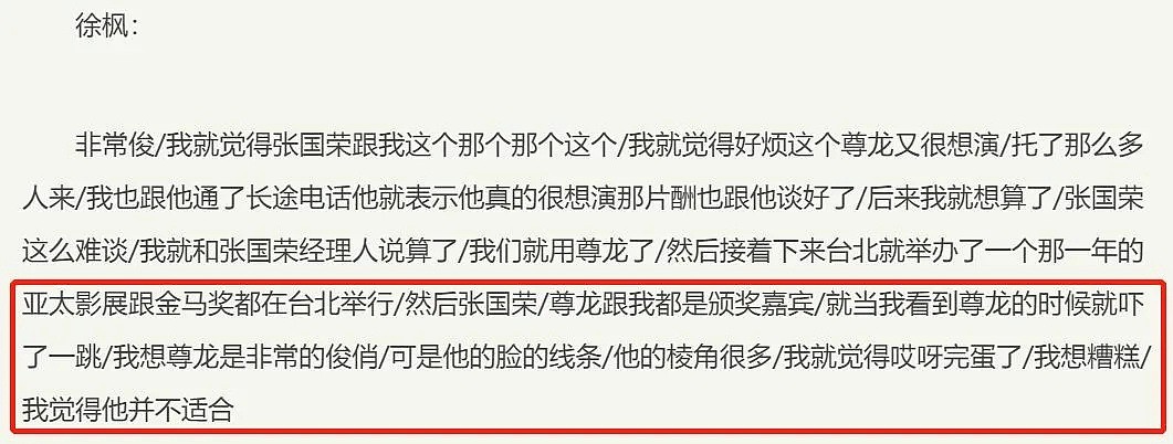 香港最神秘的女作家：张国荣、陈凯歌成名背后的女人，是真正的“文妖”（组图） - 6