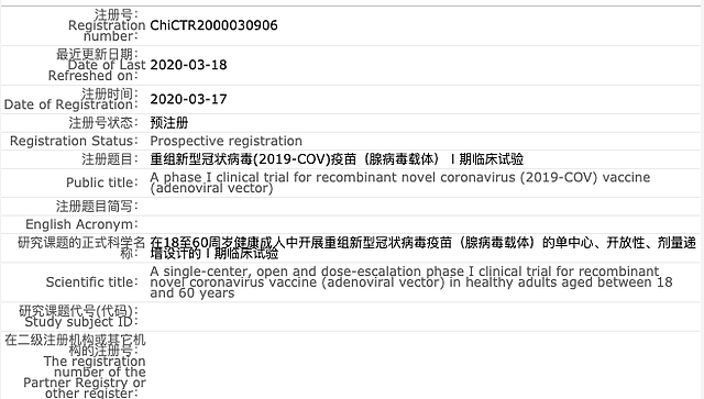 开始试验：中国新冠疫苗已注射进人体！网友却都在关注一个问题（组图） - 3