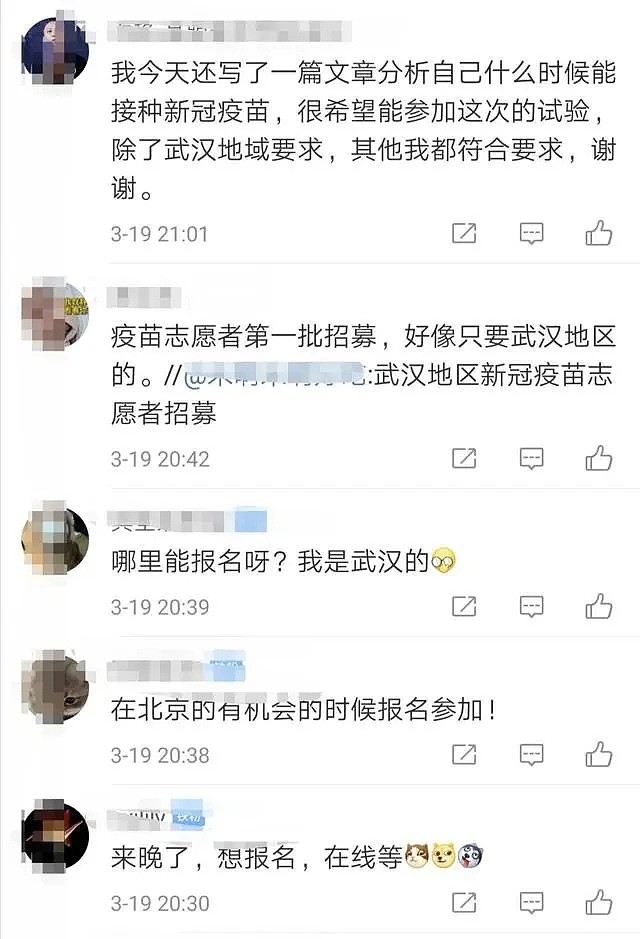 开始试验：中国新冠疫苗已注射进人体！网友却都在关注一个问题（组图） - 6