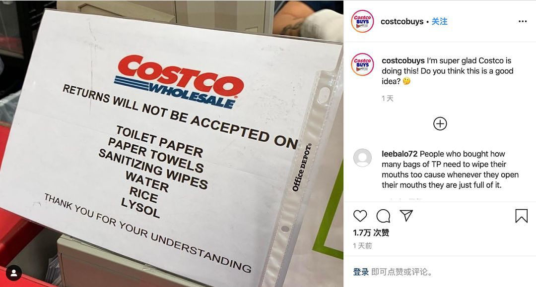 曝Costco新规：禁止大米、厕纸退货！继囤厕纸后，美国人又开始抢这个了（组图） - 3