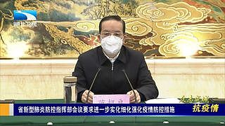 因为前期疫情防控不力，2020年2月13日，湖北省委原书记蒋超良被临阵去职。（湖北卫视截图）