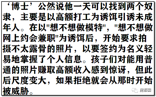 韩国超大性侵偷拍案曝光，体内放虫、性侵婴幼儿、残暴未成年…26万男性参与作案，受害者居然还有婴儿（组图） - 24