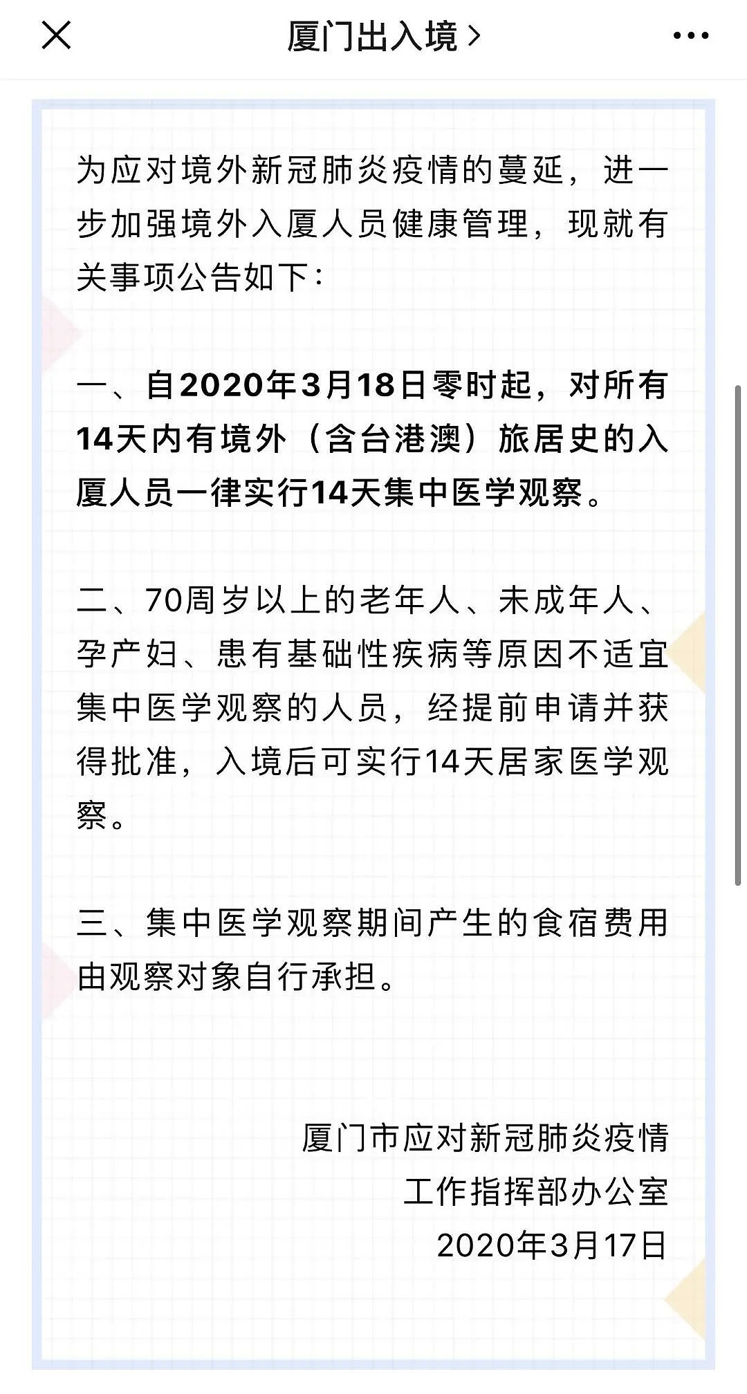 华女回国全纪录，在机场被挤爆，飞机上3小时测一次体温，下飞机就隔离（组图） - 11