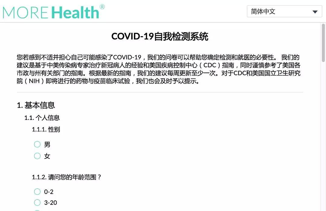 美国新州首例华裔确诊者出院，自述离不开氧气机！警示人们一定注意这件事儿（组图） - 46