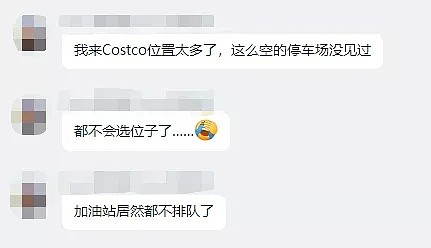 Costco、超市纷纷开始限流，Post也撂挑子了，面对货架被扫空重症护理师崩溃了（组图） - 1