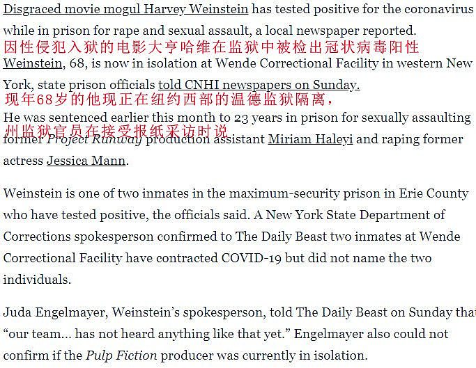 电影大亨韦恩斯坦狱中感染新冠，因侵犯多位知名女星被判23年（组图） - 4