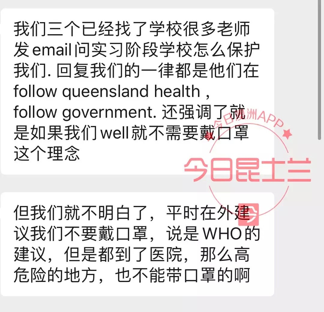 医院实习不让戴口罩，QUT护理专业中国学生联名请愿！“无权拒绝，恐慌无助”（组图） - 3