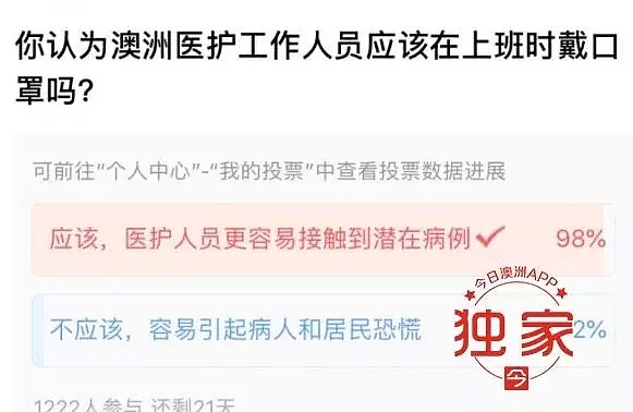 医院实习不让戴口罩，QUT护理专业中国学生联名请愿！“无权拒绝，恐慌无助”（组图） - 11