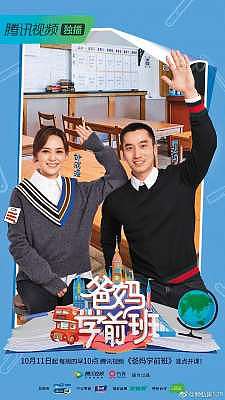 前年底赖弘国和阿娇受邀参加大陆实境节目《爸妈学前班》，让他在对岸闯出名号。 （翻摄自腾讯视频）