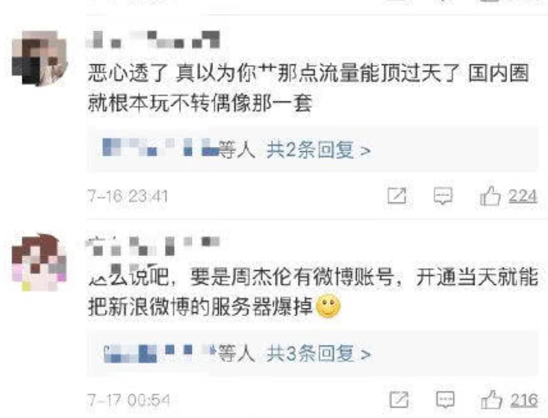 粉丝被指饭圈毒瘤碰瓷周杰伦，遭全网群嘲的他如今靠温柔学长人设翻身（组图） - 67