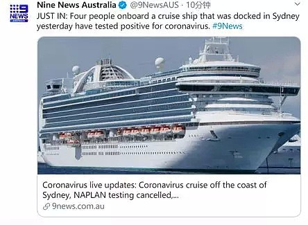 悉尼“恐怖游轮”49人确诊，还有2艘在等待！2020，将是澳洲人这辈子最难熬的一年... - 9