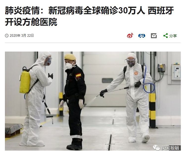 西班牙医生绝望哭诉：我们不得不拔下老人的呼吸机，看着他们死去（组图） - 29