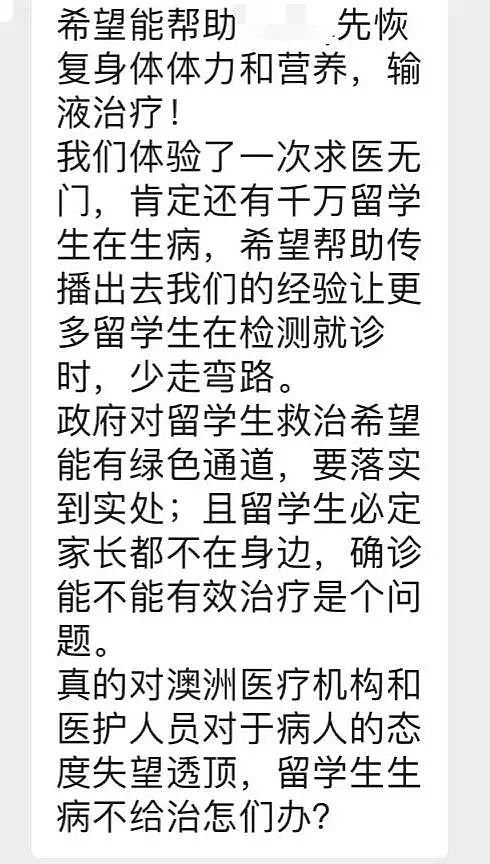 ”等待核酸检测结果的日子，是煎熬的”！中国留学生在墨曲折求医，哭着跪倒医院门口（组图） - 3