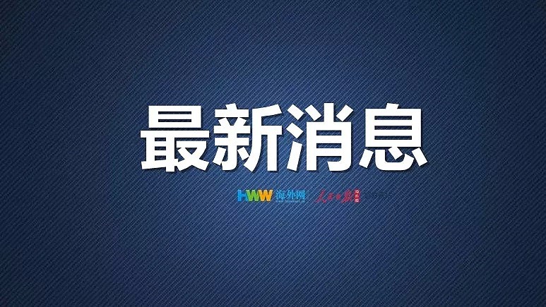 全球疫情：确诊病例已超34万 逾10亿人被要求待在家中（图） - 1