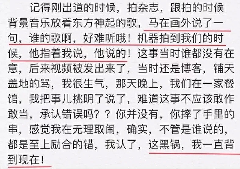 反转了？张檬不是小三是小七？今天扒一扒宝藏男团至上励合（组图） - 51