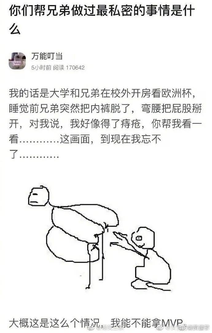 【爆笑】“我好像得了痔疮，你帮我看下！”这画面我不敢看啊…（组图） - 21