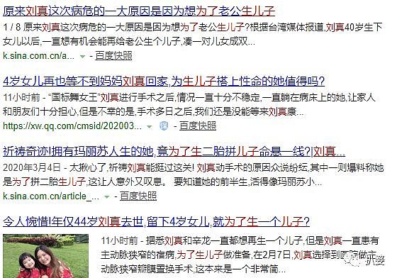 刘真去世了，围绕在她身上的死亡谣言也该散了（组图） - 14