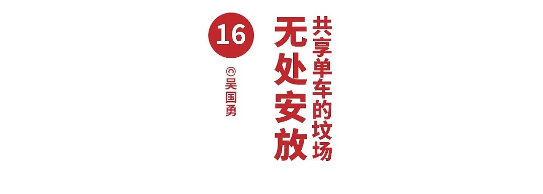 【深读】最能代表中国的100件东西，山寨的也上榜了？（组图） - 20