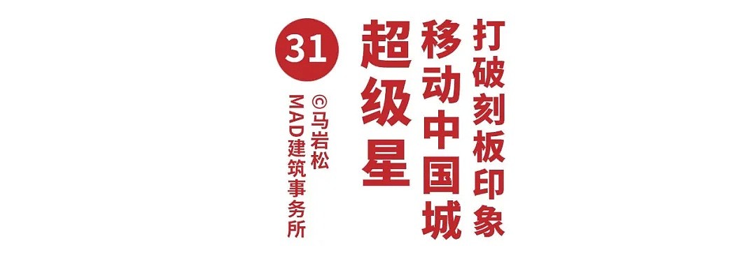 【深读】最能代表中国的100件东西，山寨的也上榜了？（组图） - 37