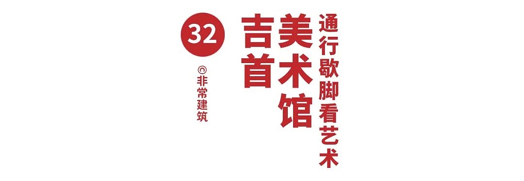 【深读】最能代表中国的100件东西，山寨的也上榜了？（组图） - 39