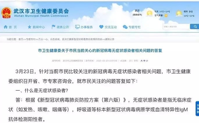 千万警惕！李兰娟：我们面临第二次严峻考验，中国新增确诊4例，武汉一位医生确诊（组图） - 3