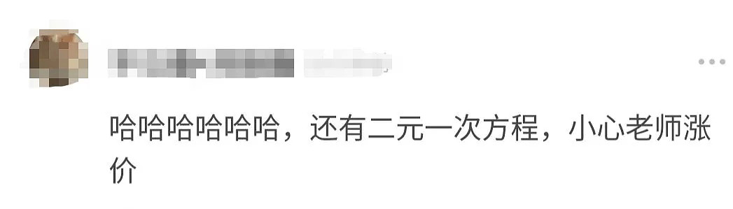 【爆笑】“快把孩子接回学校，给家长留条命吧！”再不开学，这届妈妈就要疯了（组图） - 36