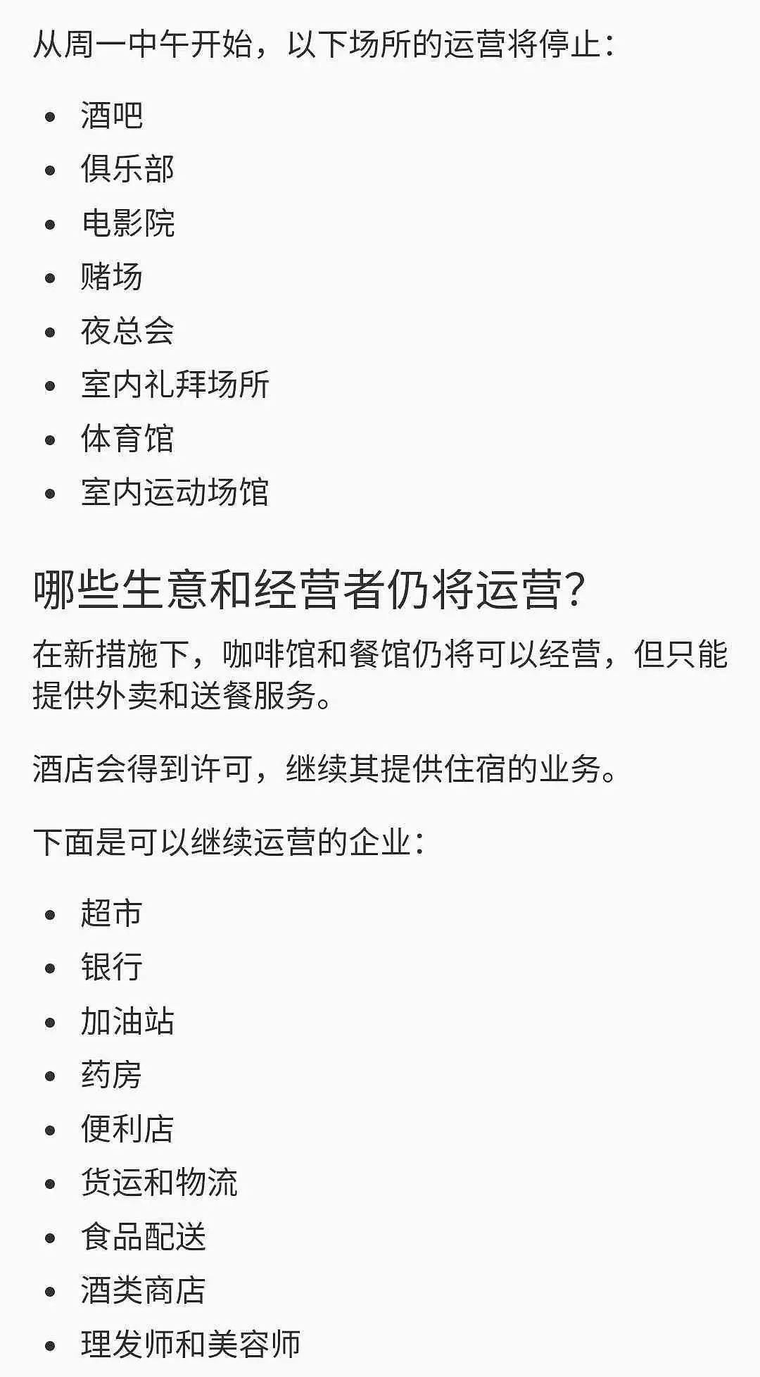 新州新增149例破日增纪录，全澳确诊数破2000！物价飞涨难接受，市长也是在家工作（组图） - 19