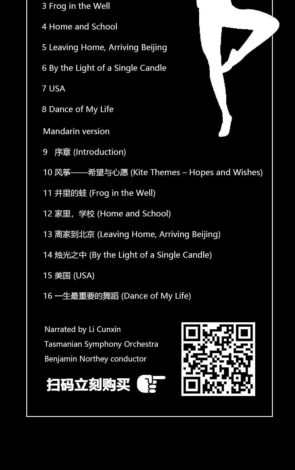 从中国农村到被《纽约时报》评为世界十大芭蕾舞的传奇人生！ - 5