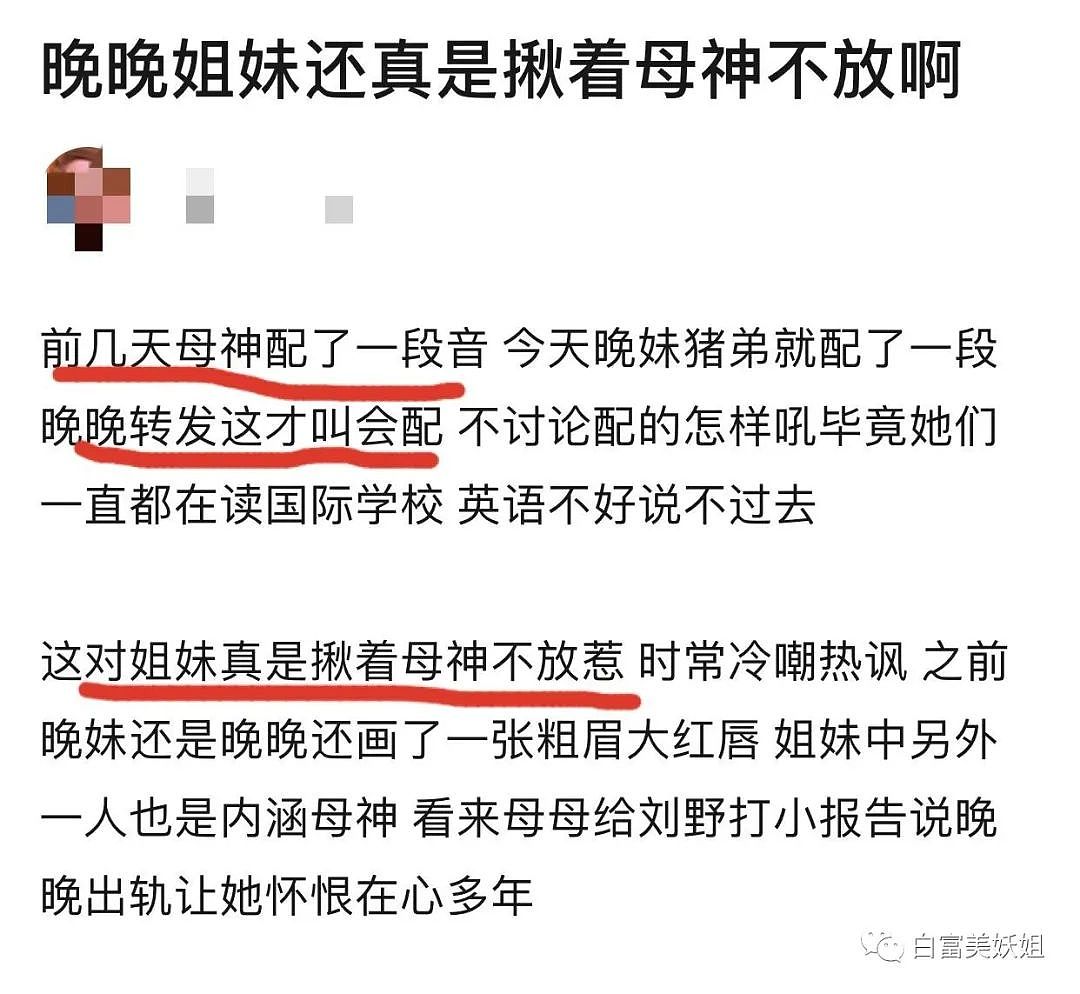 【网红】豆瓣第一美女爆红12年后查无此人，晚晚却在偷笑？（组图） - 9