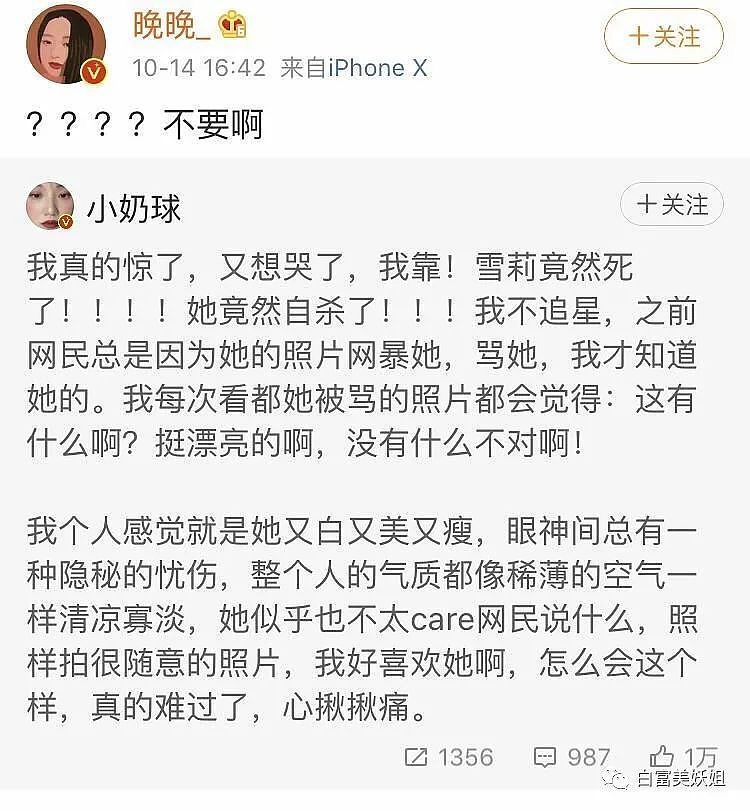 【网红】豆瓣第一美女爆红12年后查无此人，晚晚却在偷笑？（组图） - 20