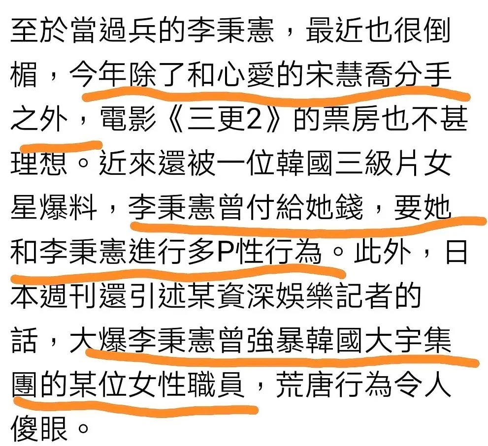 那份藏着明星极端私隐的X档案里，有一个让人瑟瑟发抖的影帝…（组图） - 6