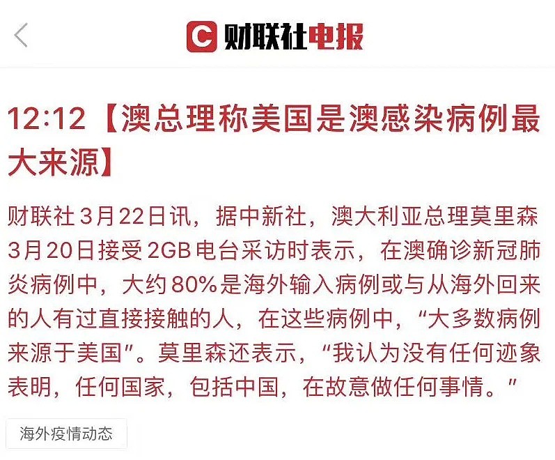 澳确诊人数破2000！特朗普却声称要在3、4个月内重启美国……（组图） - 24