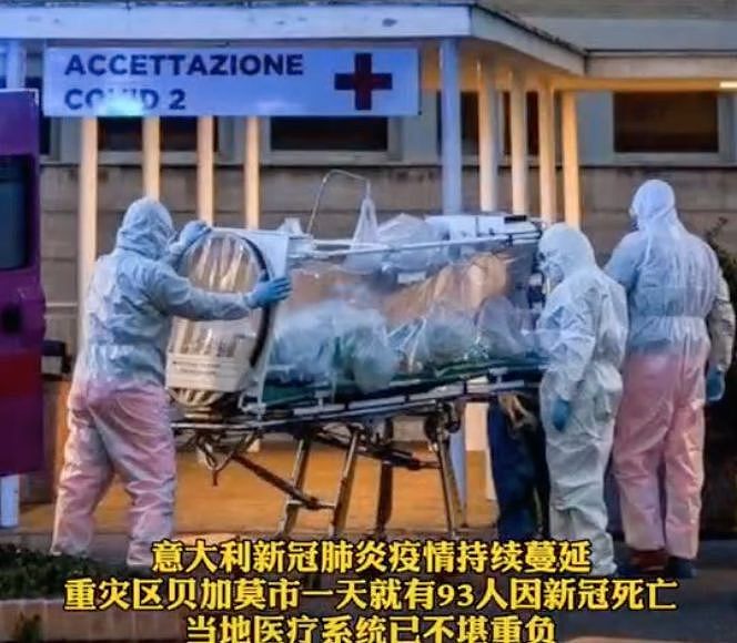 抗疫护士自杀：我没见过地狱，但现在的意大利医院可能比地狱可怕（视频/组图） - 9