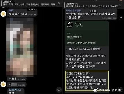 一场性侵，26万人围观：刷屏的“韩国N号房”事件，让我看到了真正的恶魔！（组图） - 3