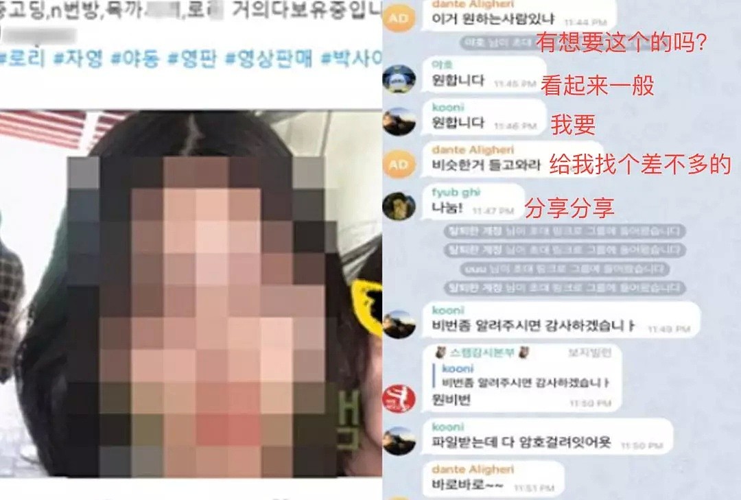 一场性侵，26万人围观：刷屏的“韩国N号房”事件，让我看到了真正的恶魔！（组图） - 5