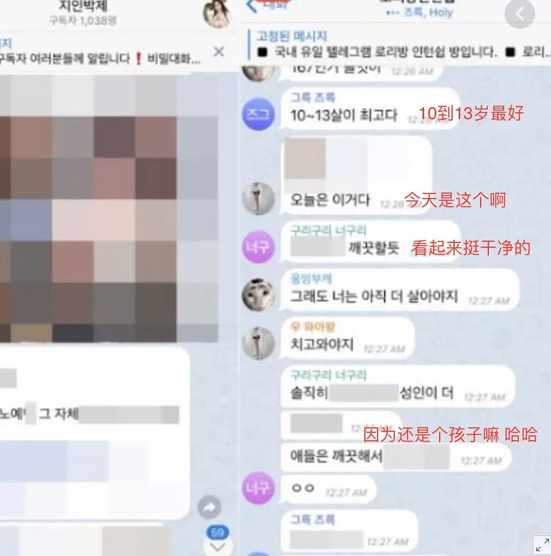 一场性侵，26万人围观：刷屏的“韩国N号房”事件，让我看到了真正的恶魔！（组图） - 6